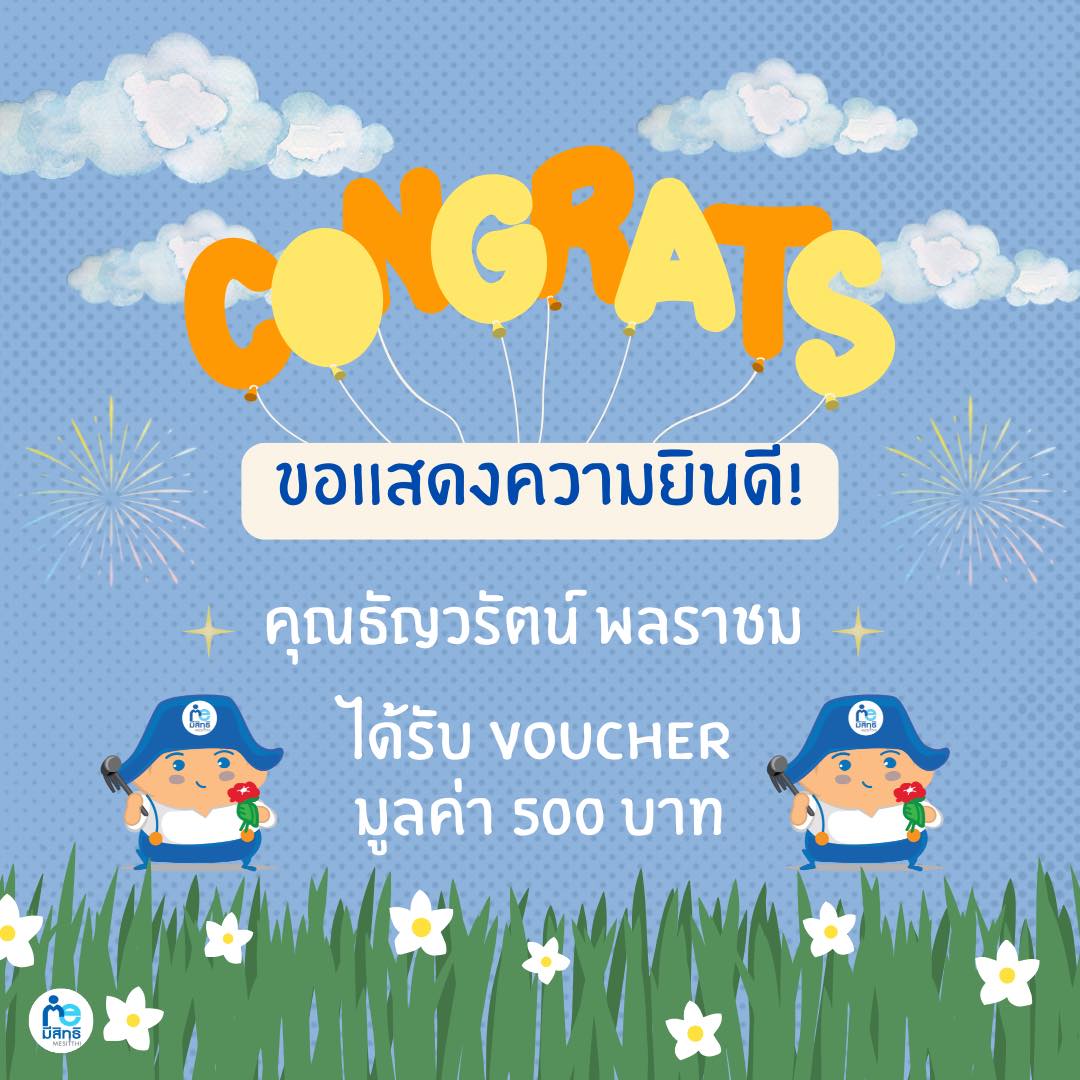 Quiz สิทธิและสวัสดิการ